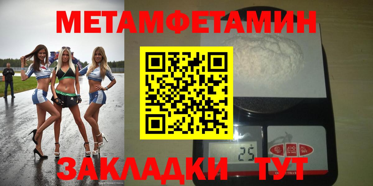 АМФЕТАМИН 97% Смоленск