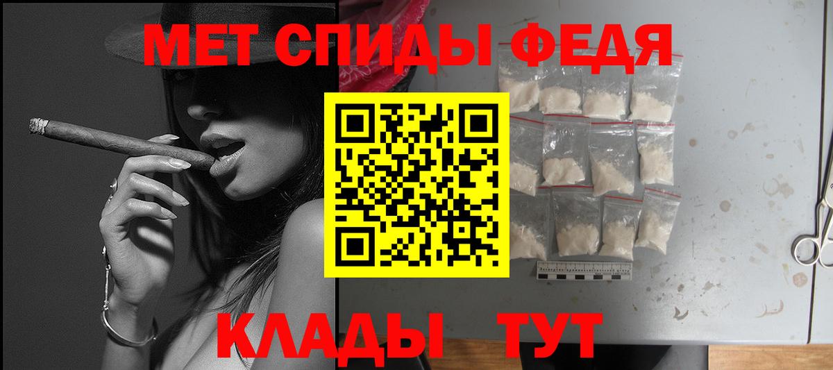 АМФЕТАМИН  АМФ VHQ  Вход с VPN  Смоленск 