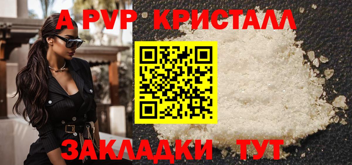 APVP СК  Вход с VPN  Смоленск  Alpha-PVP Crystall  Alpha PVP крисы CK 