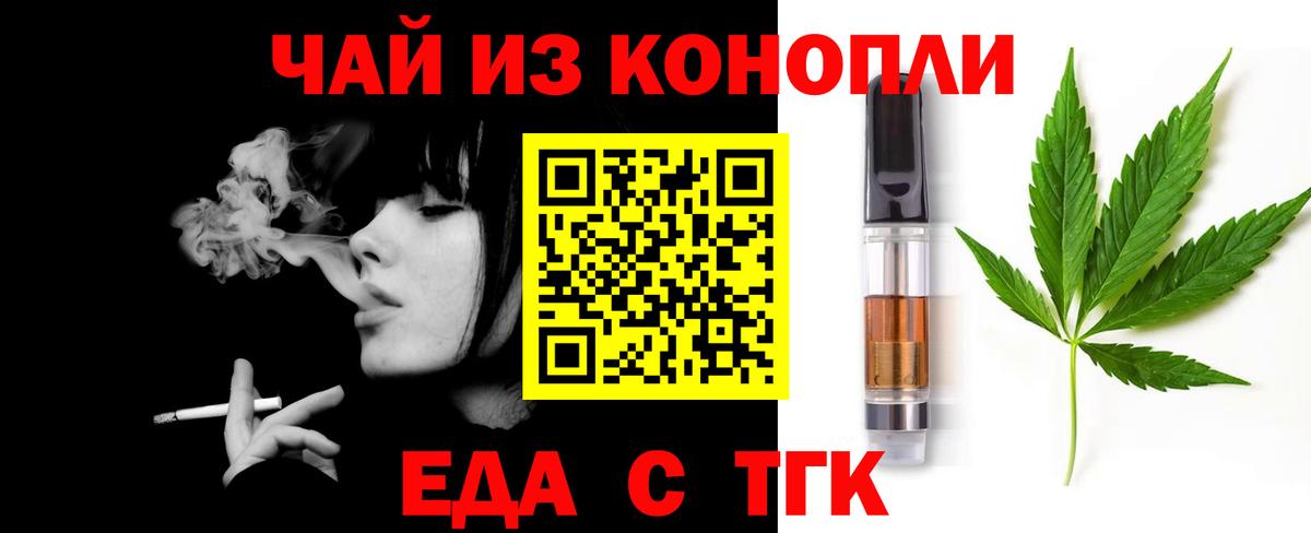 Cannafood марихуана  Вход с VPN  Смоленск 