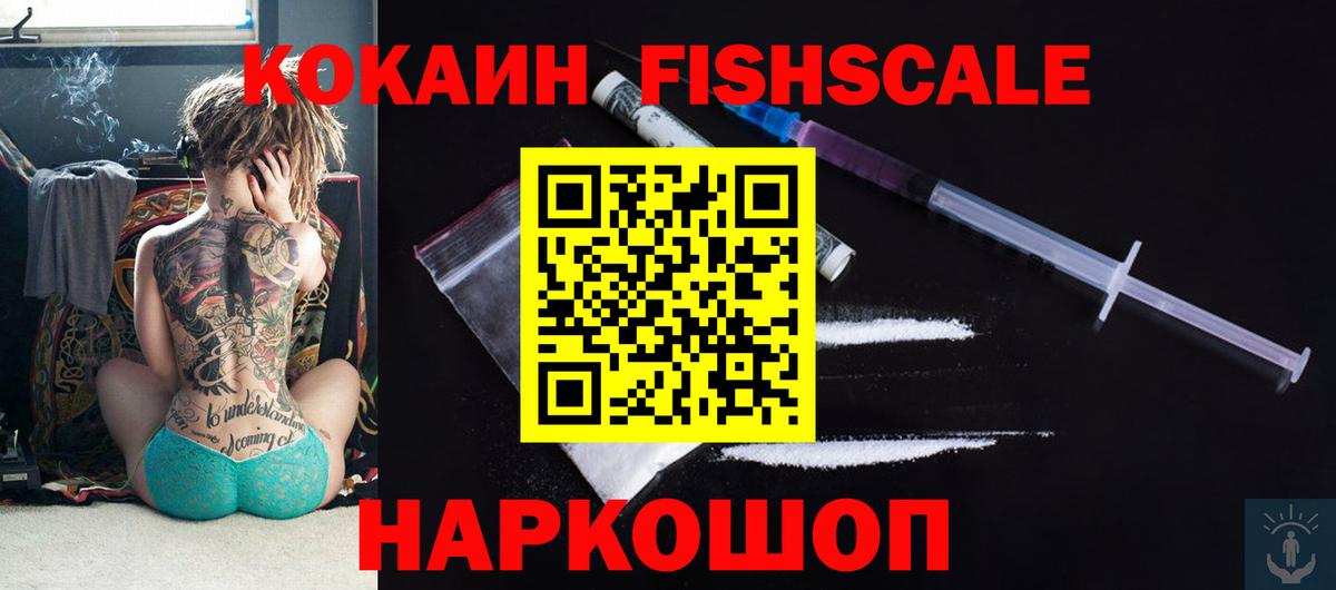 Cocaine 99% Смоленск