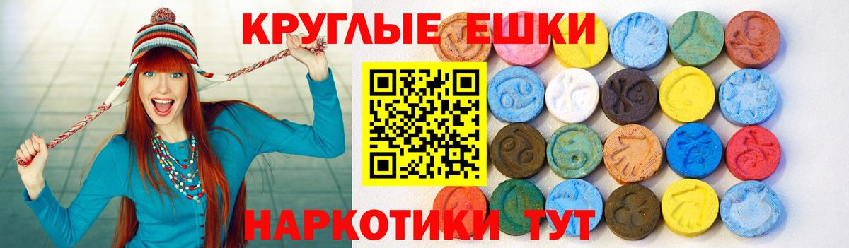 Экстази 280 MDMA Смоленск