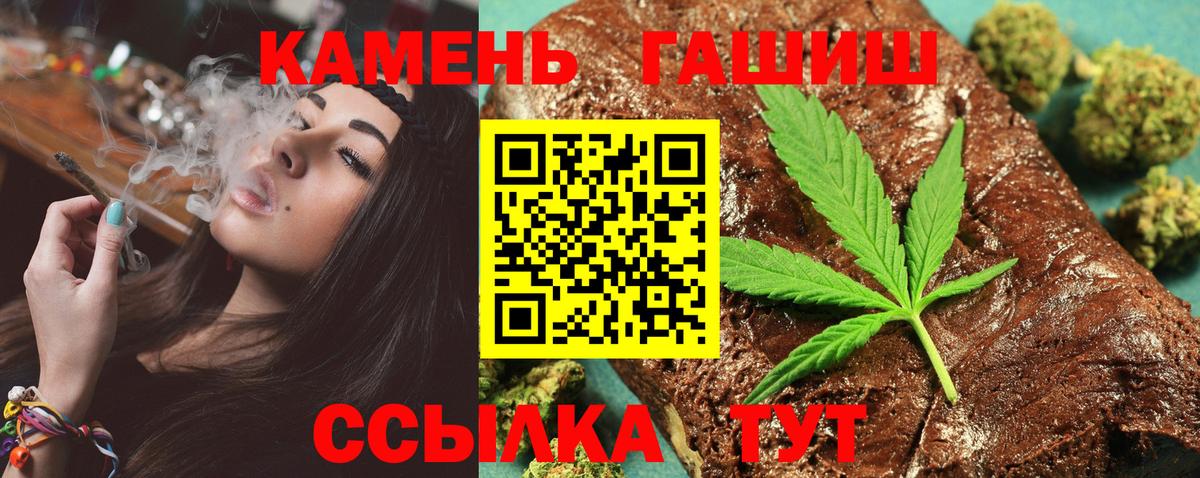 ГАШИШ хэш Смоленск
