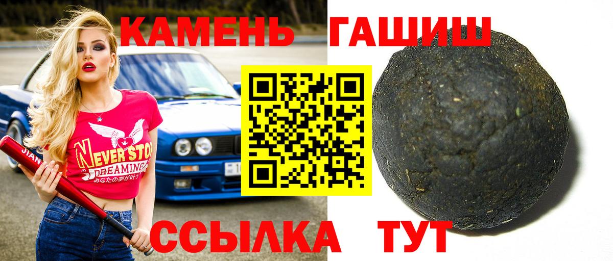 ГАШИШ ice o lator  Гашиш Изолятор  Смоленск  Вход с VPN 