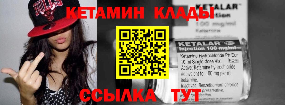 КЕТАМИН ketamine Смоленск