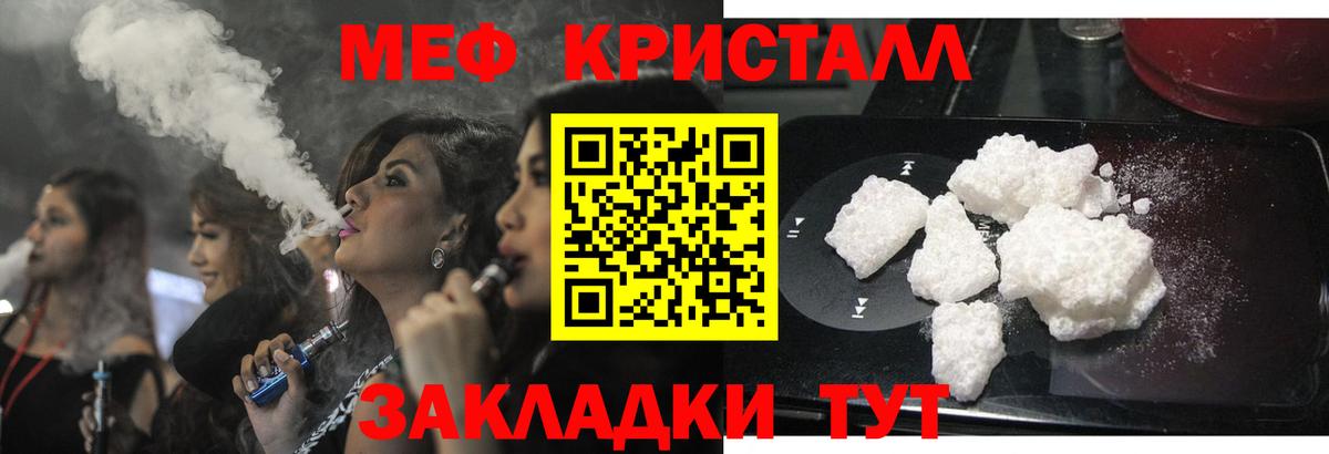 МЯУ-МЯУ mephedrone  Вход с VPN  МЕФ  Мефедрон  МЕФ мяу мяу  Смоленск 