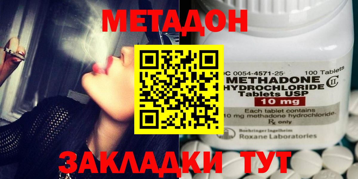 МЕТАДОН VHQ  ОМГ ОМГ tor  Смоленск  Метадон белоснежный  нарко площадка клад  Вход с VPN 