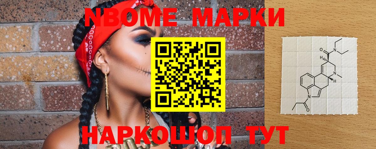 сколько стоит  Вход с VPN  Смоленск  Наркотические марки 1500мкг 