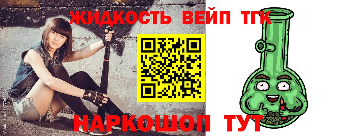 сколько стоит  ТГК Wax  Вход с VPN  Дистиллят ТГК жижа  Смоленск 
